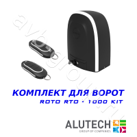 Комплект автоматики Allutech ROTO-1000KIT в Темрюке 