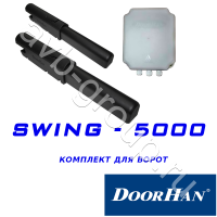 Комплект автоматики DoorHan SWING-5000KIT в Темрюке 