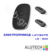 Комплект автоматики Allutech LEVIGATO-800 в Темрюке 