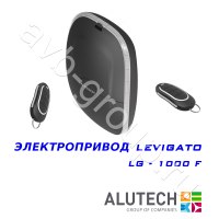 Комплект автоматики Allutech LEVIGATO-1000F (скоростной) в Темрюке 