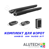 Комплект автоматики Allutech AMBO-5000KIT в Темрюке 