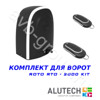 Комплект автоматики Allutech ROTO-2000KIT в Темрюке 
